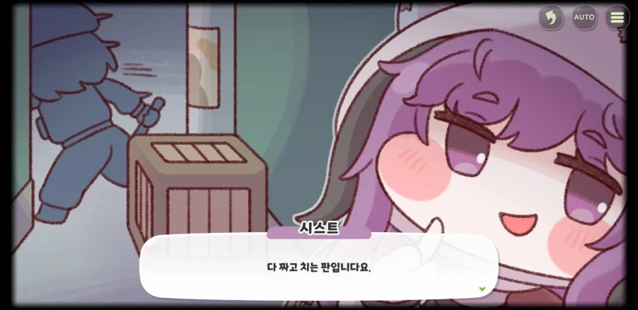트릭컬) 엘드 마트 강탈 알바의 진실_4.webp