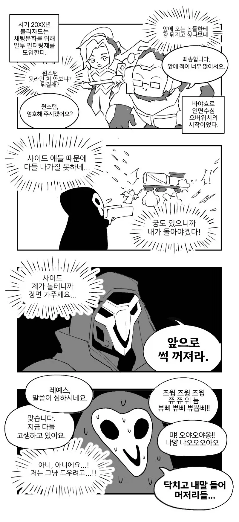 나는 오타쿠라 채팅치면 캐릭터 어투로 필터링되면 좋겠음_2.webp