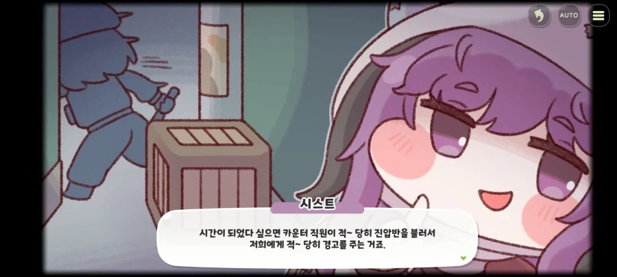 (트릭컬)으슥한 골목길에서 단 둘이 비좁게 숨는 상황_3.webp