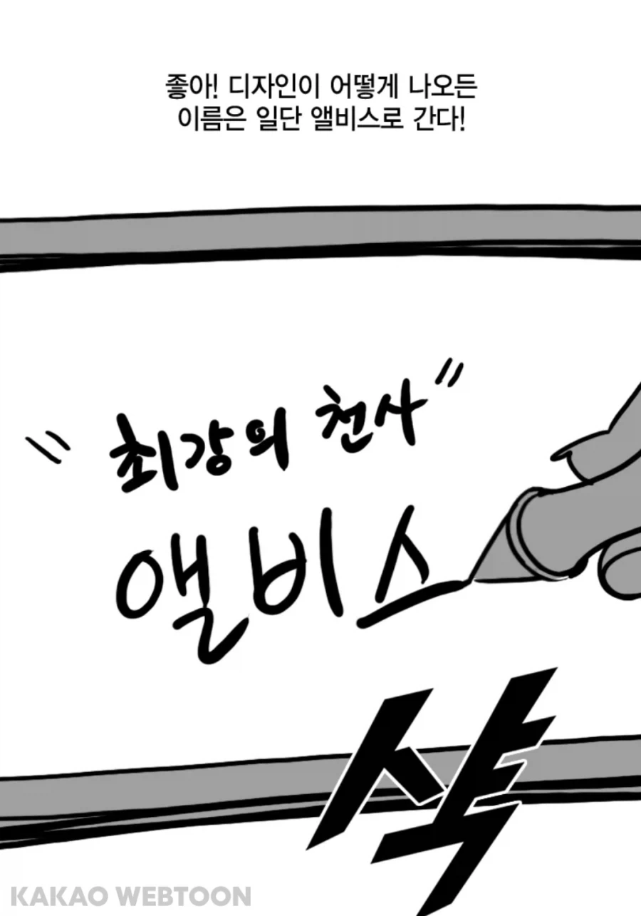 작화지옥 최적화 디자인을 했다는 걸 깨달은 작가_6.webp