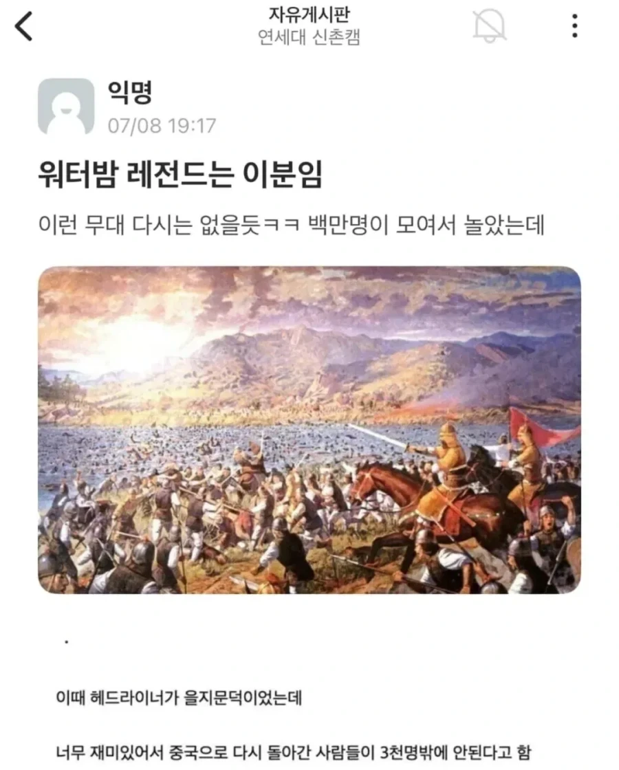 아직 깨지지 않는다는 워터밤 기록_1.webp