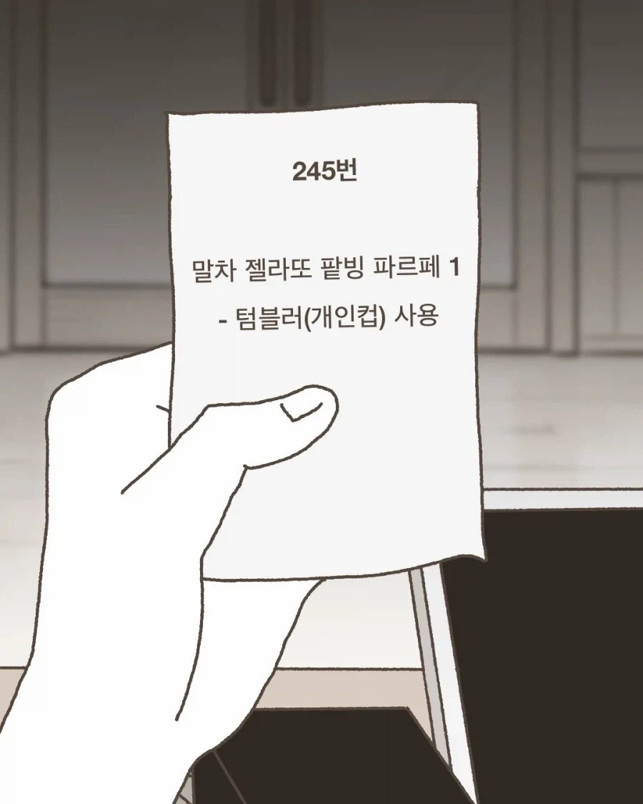 카페 이용시 텀블러 개인컵 사용!_1.webp