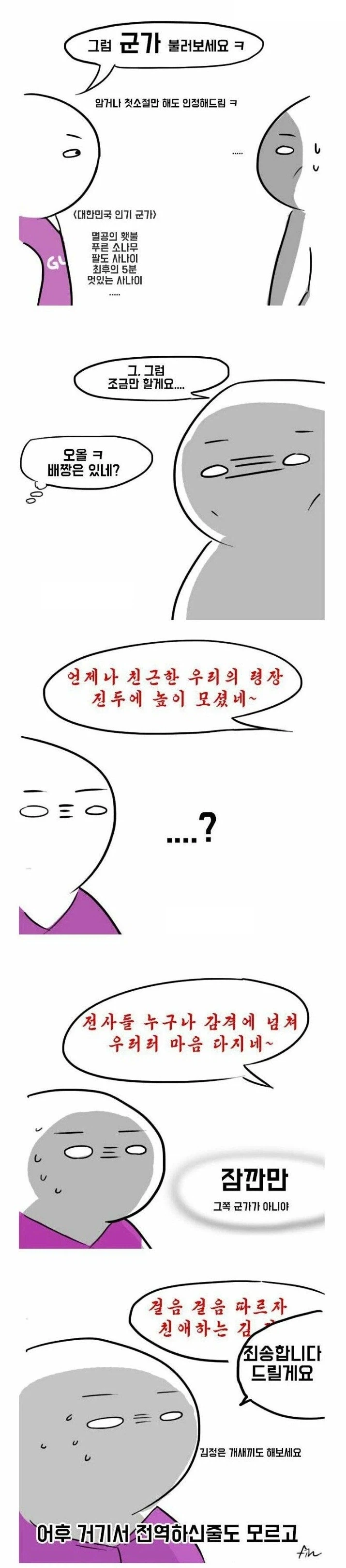 편의점 알바 :