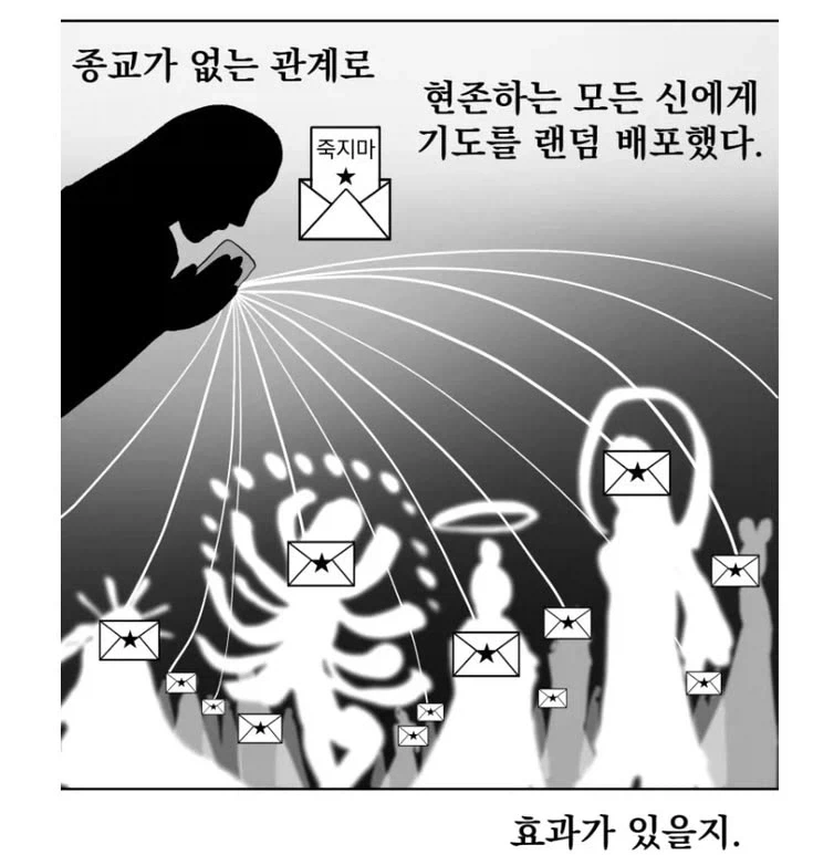 종교가 없는 관계로..._1.webp