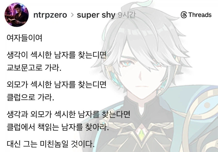 여자들이 남자 찾아 가야할 곳_1.webp