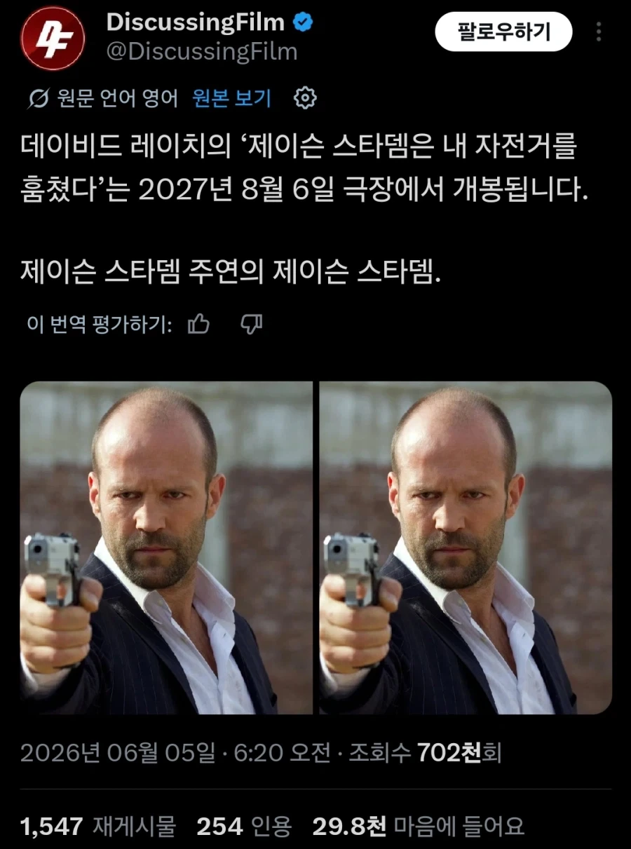 제임스스타덤이 내 자전거를 훔쳤다_1.webp