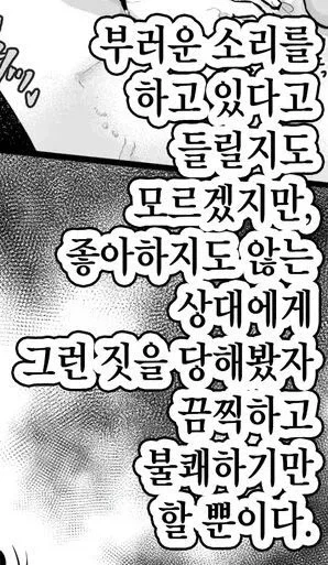 누나가 많으면 부럽다고 하는 놈들 꼭 있다_2.webp