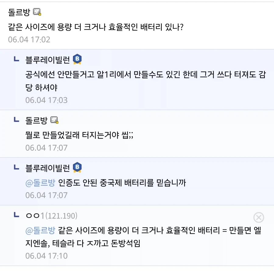 27년 2월부로 유럽 한정 배터리 교체형 스위치 2 판매예정_2.webp
