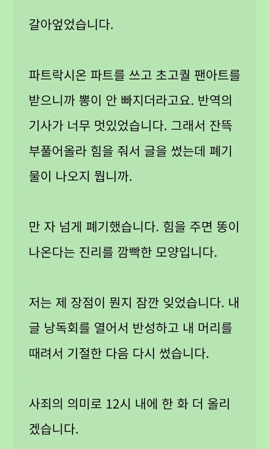 자기객관화가 너무 잘된 웹소설 작가의 명문_1.webp