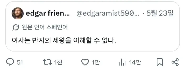 ??:여자는 반지의 제왕을 이해할 수 없어._1.webp