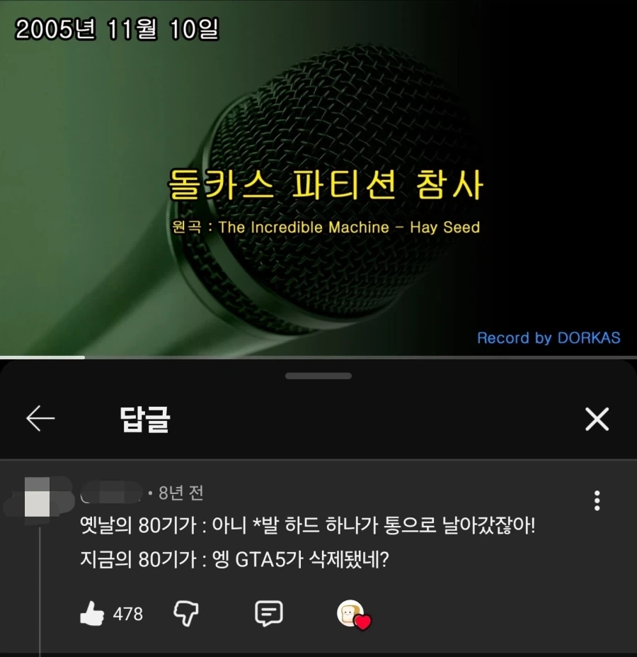 80GB 체감 변화.jpg_1.webp