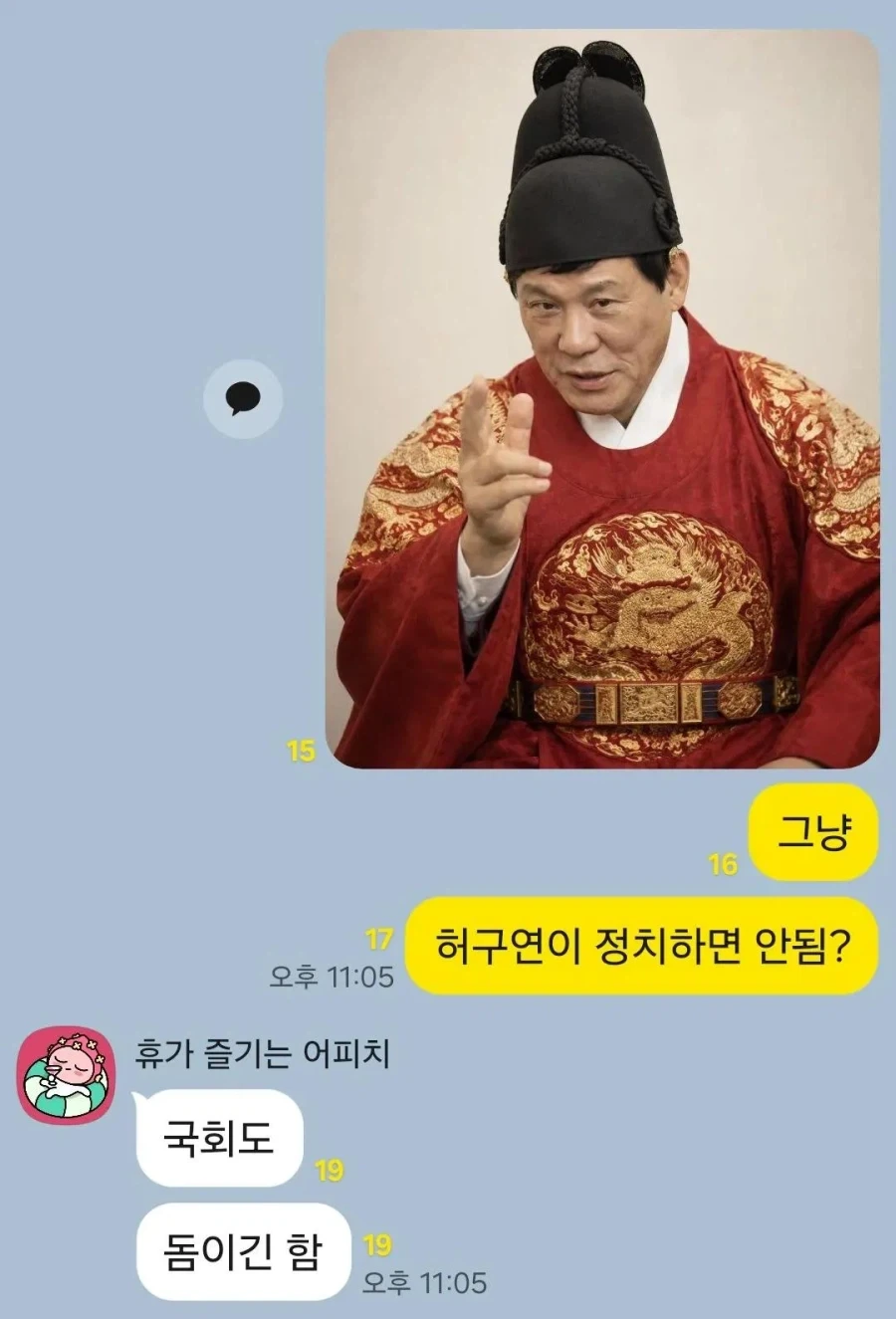 국회도 돔이다_1.webp
