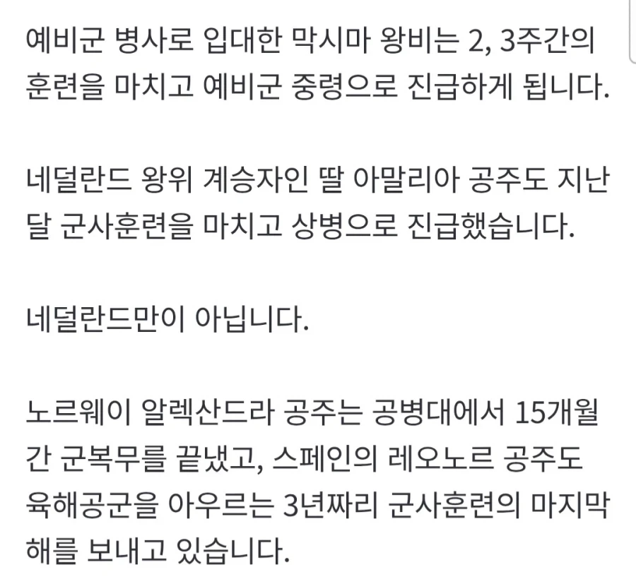 왕족인데 군 계급이 왜 이러냐?_1.webp