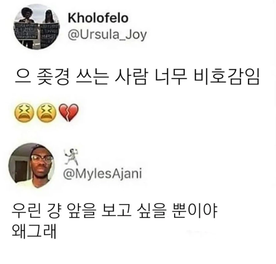 안경 쓴 사람한테도 안경이 ㅈ경인 이유_1.webp