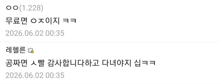 너네는 이딴 재수학원 다니지 말라는 재수생.jpg_5.webp