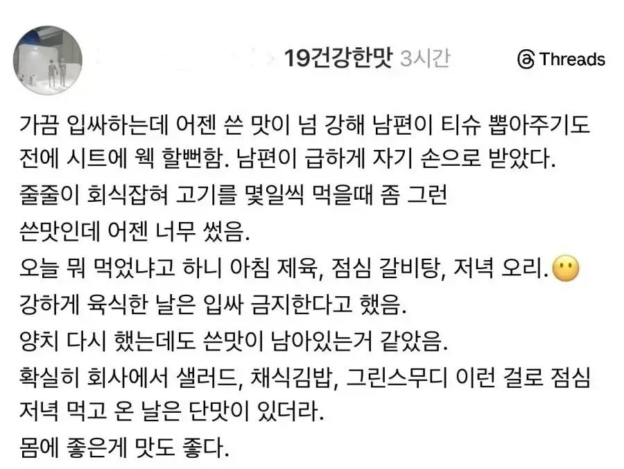아내는 밤꽃 소몰리에 입니다_1.webp