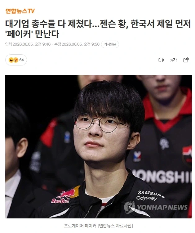 젠슨황이 대기업 총수들보다 먼저 만나는 사람_1.webp