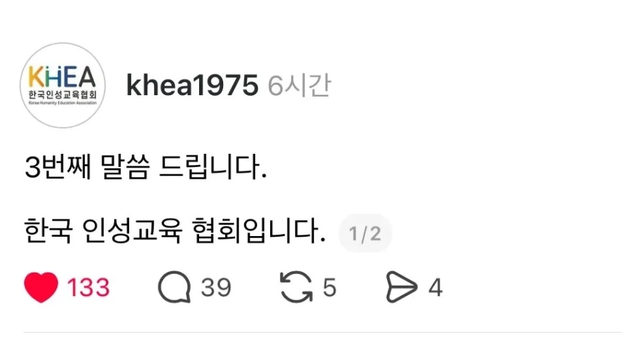 한국인성교육협회_1.webp