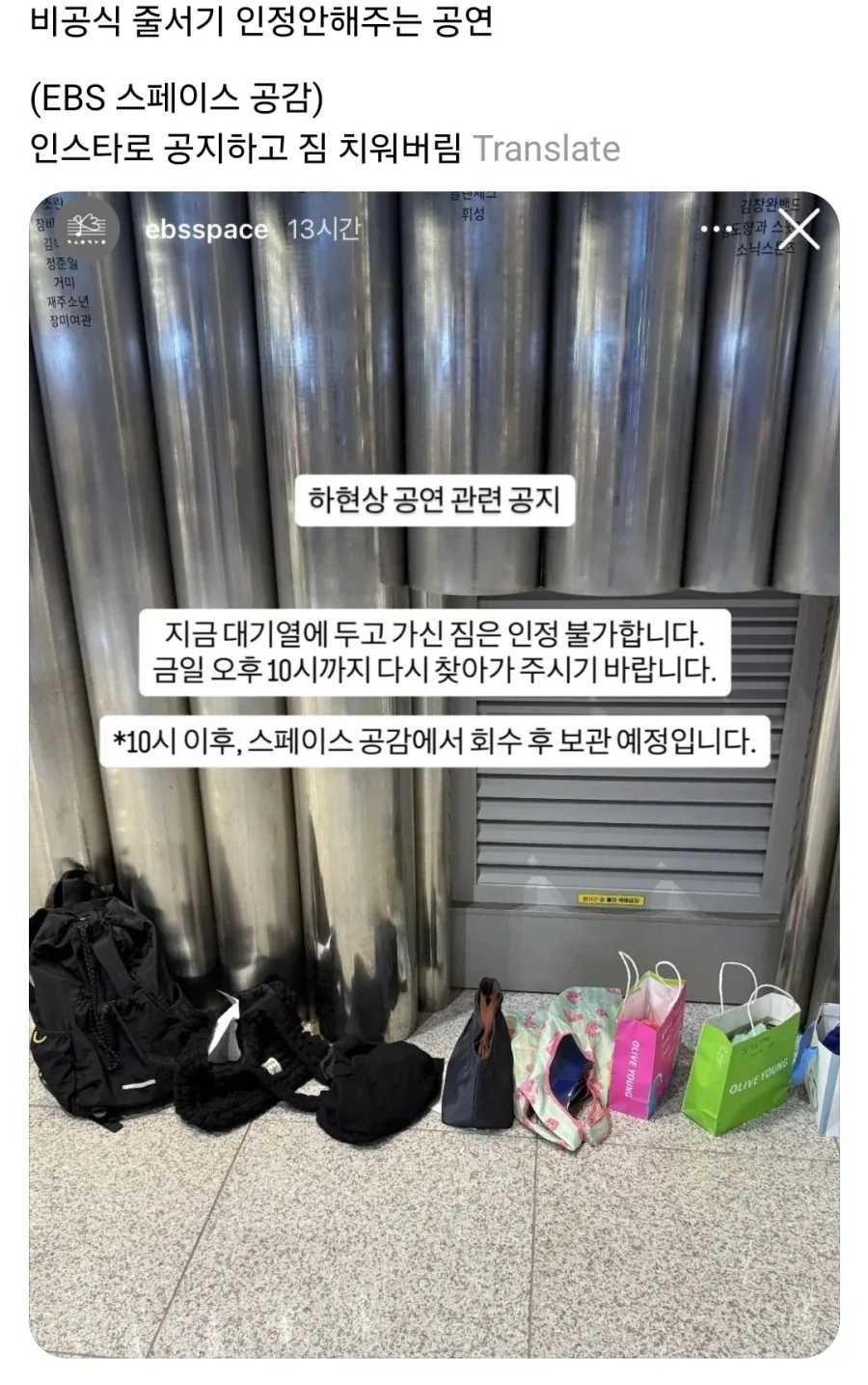 비공식 줄서기 인정안해주는 공연.jpg_1.webp