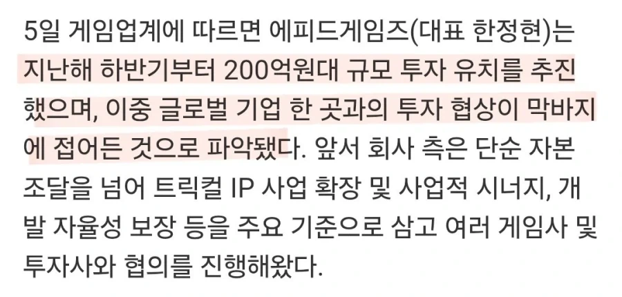 트릭컬)