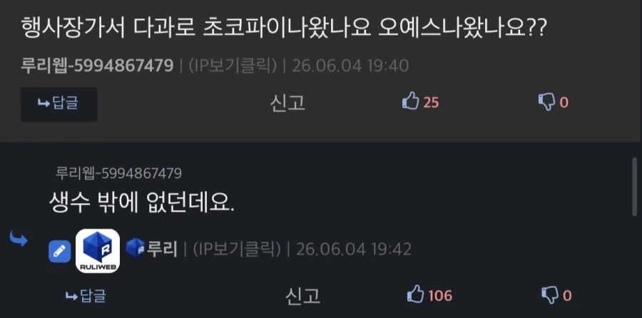 검열 발표에서 가장인간의마음이 없다고 생각되는점_1.webp