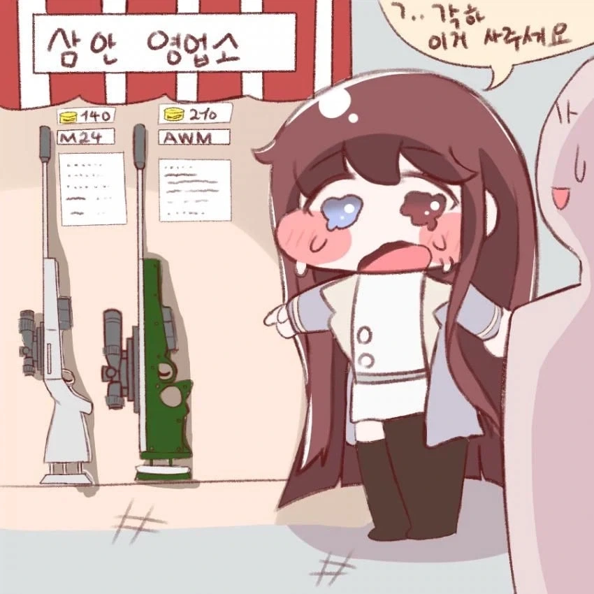 트릭컬) 교주님 이거 사주세요_1.webp