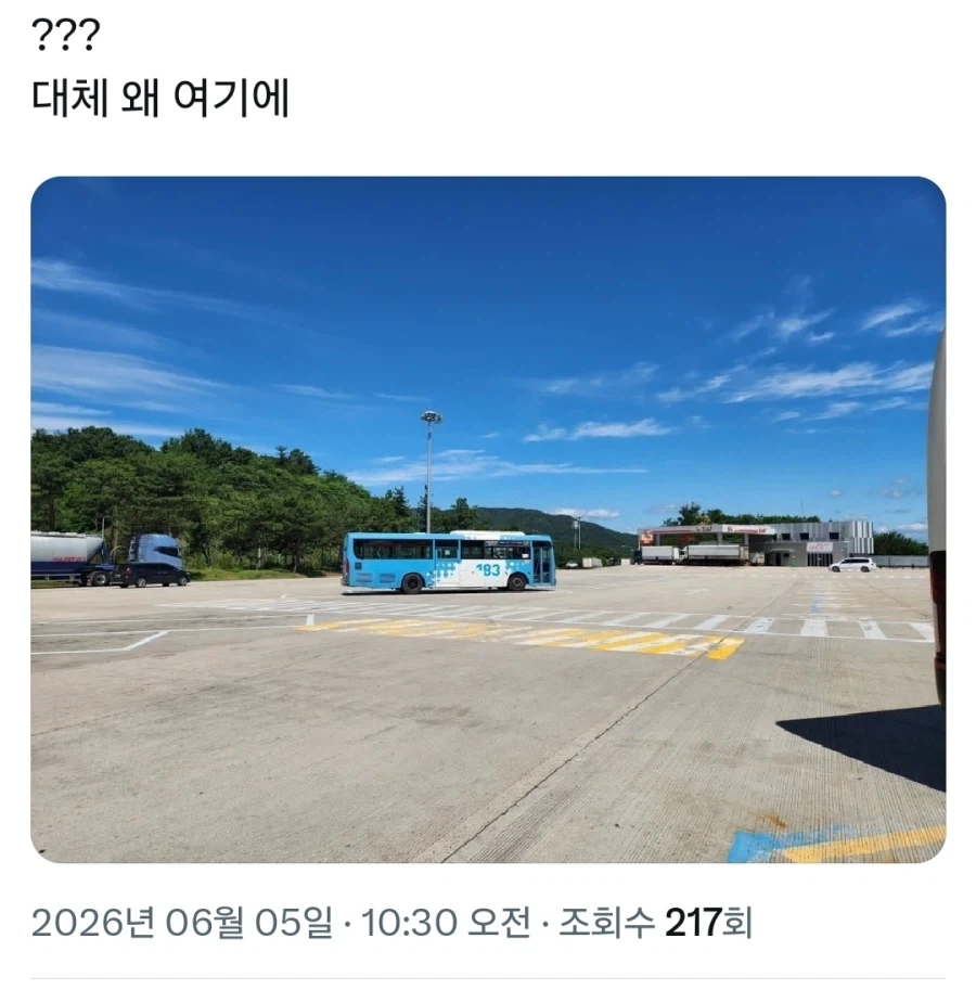 고속도로 휴게소에서 보이면 놀라는 차량.x_1.webp