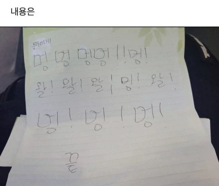 군대가서 자기 개한테 편지보낸 동생.jpg_2.webp