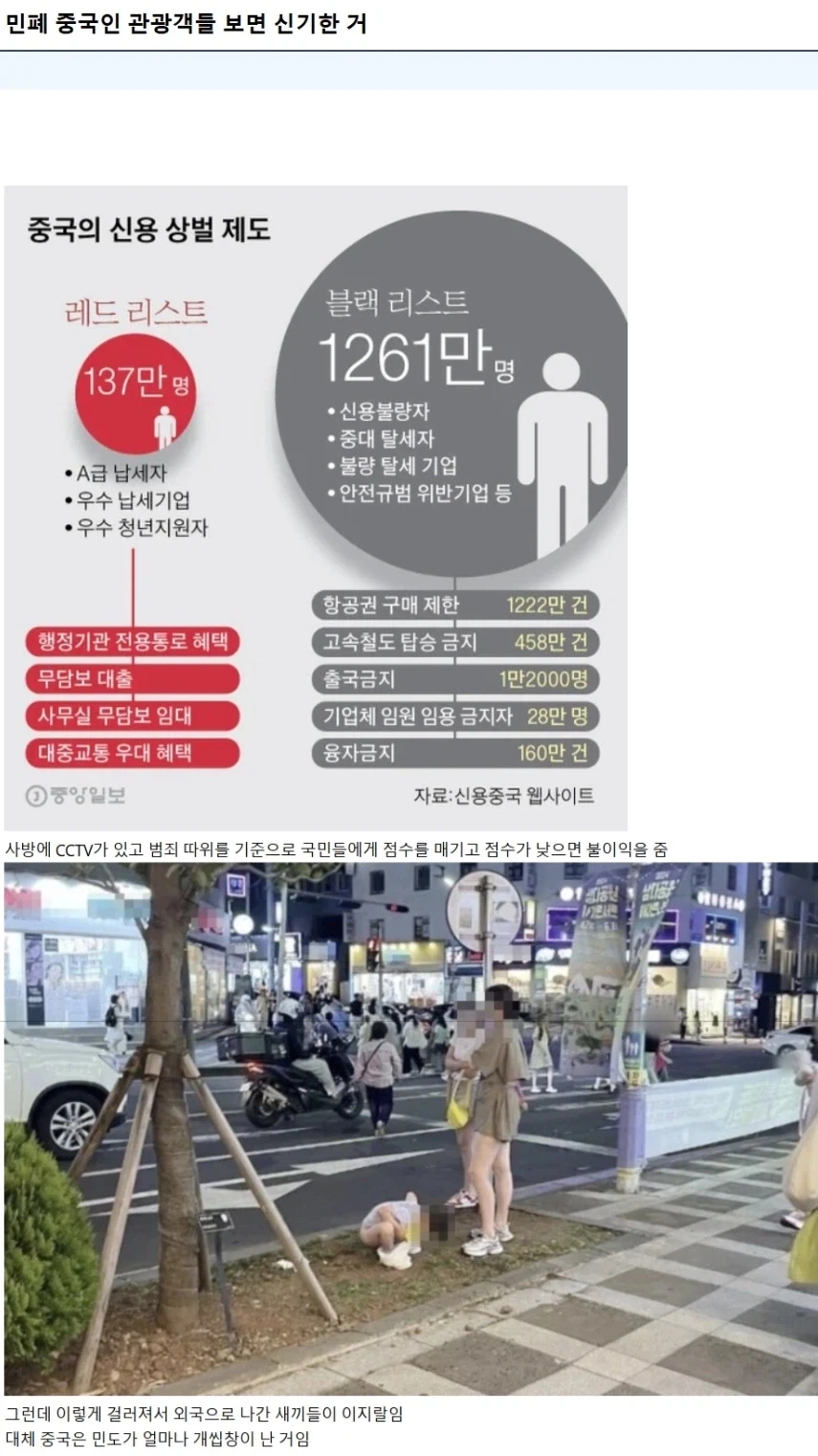 중국 최정예_1.webp