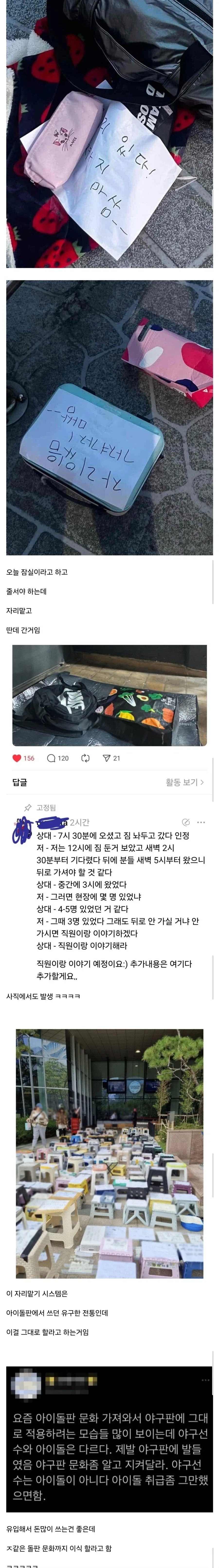 진짜 극혐하는 자리맡기 문화.jpg_1.webp