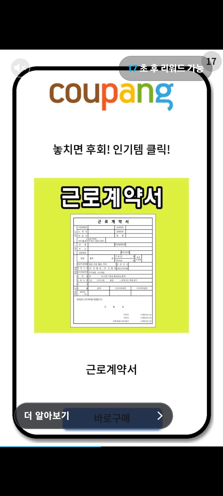 쿠팡에서 추천하는 인기 핫템_1.webp
