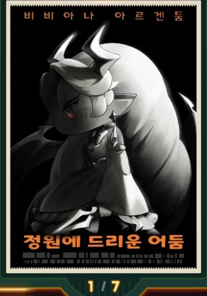 트릭컬) ???: 한국산 십덕겜 애니화? 볼게 뭐가 있다고..._4.webp