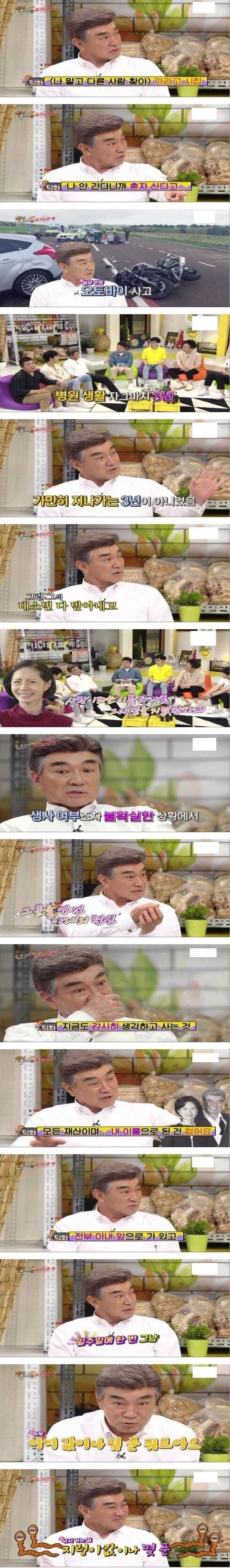 이덕화 배우의 번 모든 재산이 아내 명의로 되어있는 이유.JPG_1.webp