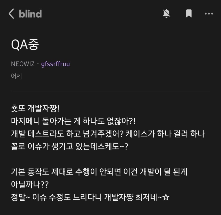 퇴근을 못한 개발자들.jpg_1.jpg