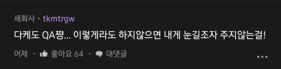 퇴근을 못한 개발자들.jpg_3.jpg