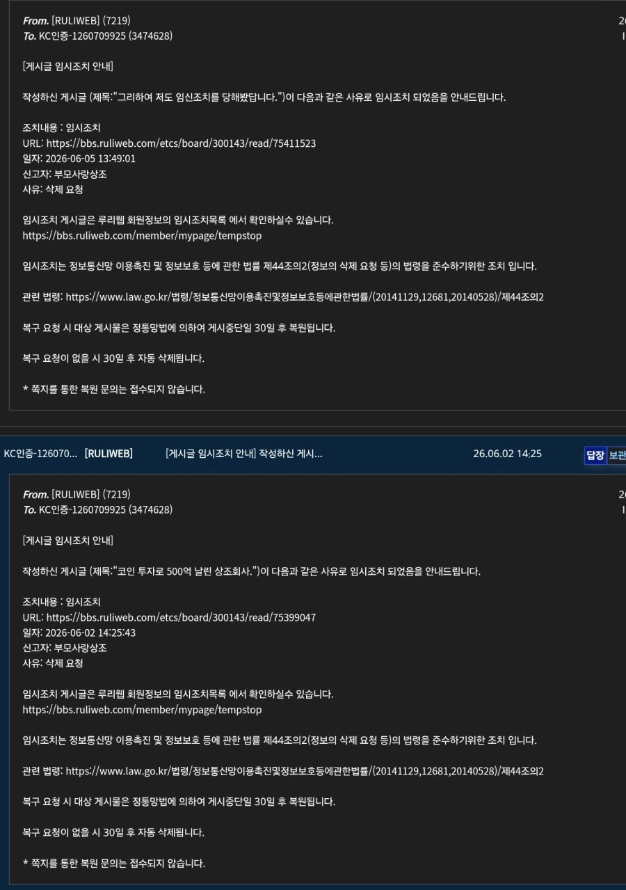 그리하여 임신조치를 2연속 당했습니다._1.webp