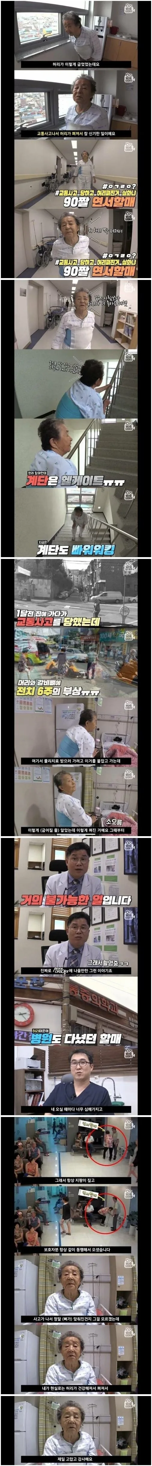 의외의 허리 치료법.jpg_1.jpg