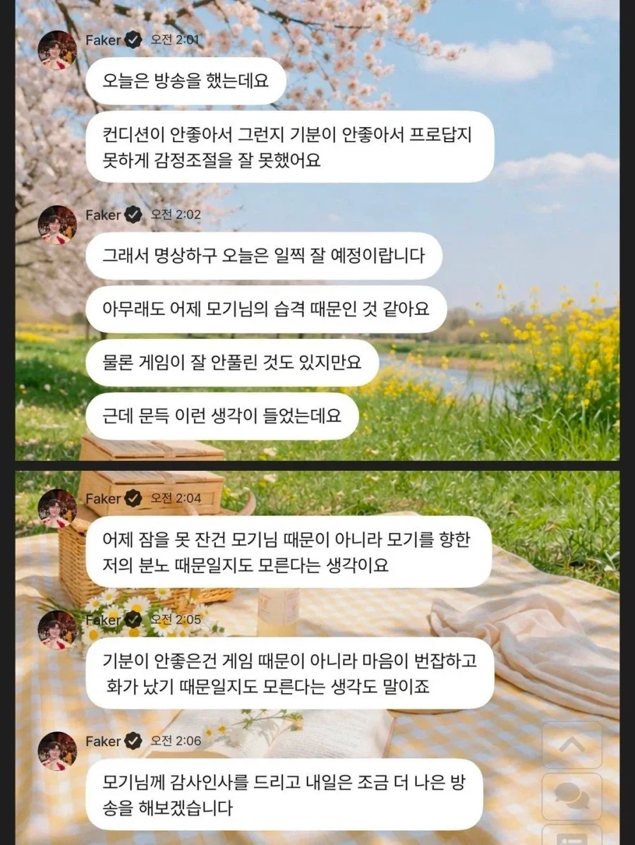 페이커 해탈하는거 아님?_1.webp