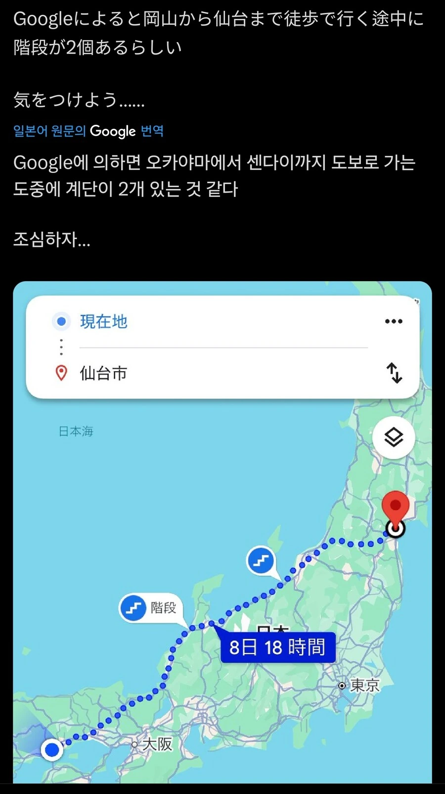 구글: 갈때 조심해_1.jpg