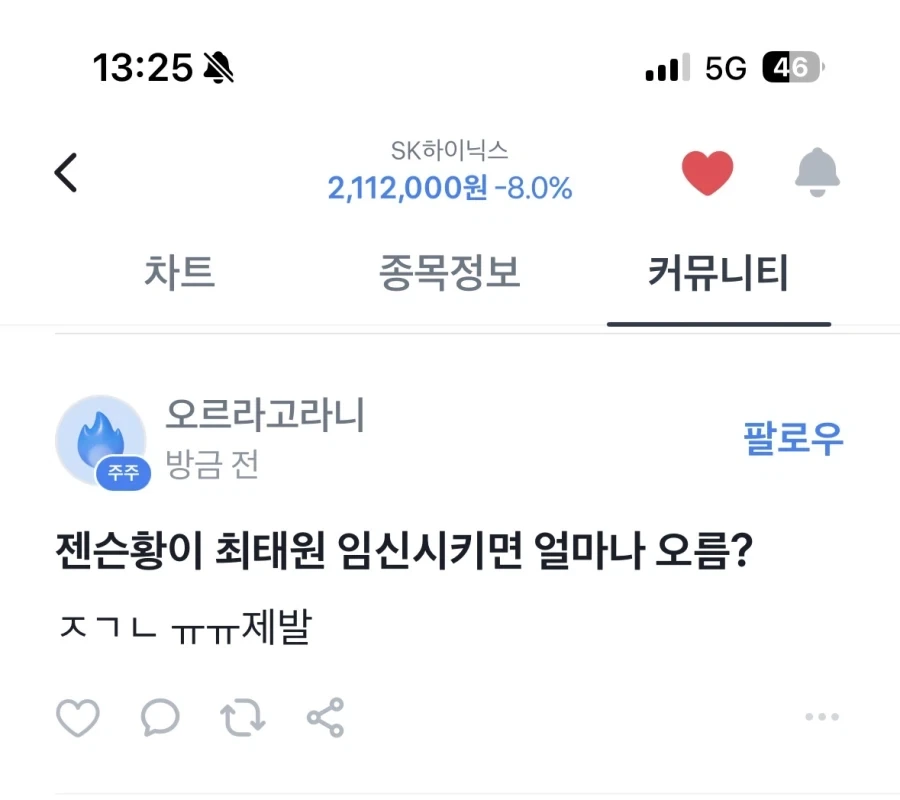 주식에 물린분들은 보법이 다르구나_1.webp