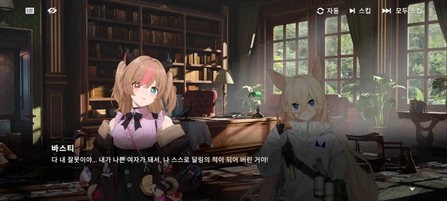 소전 2) 10년 만의 재회는 최악이였다_41.webp