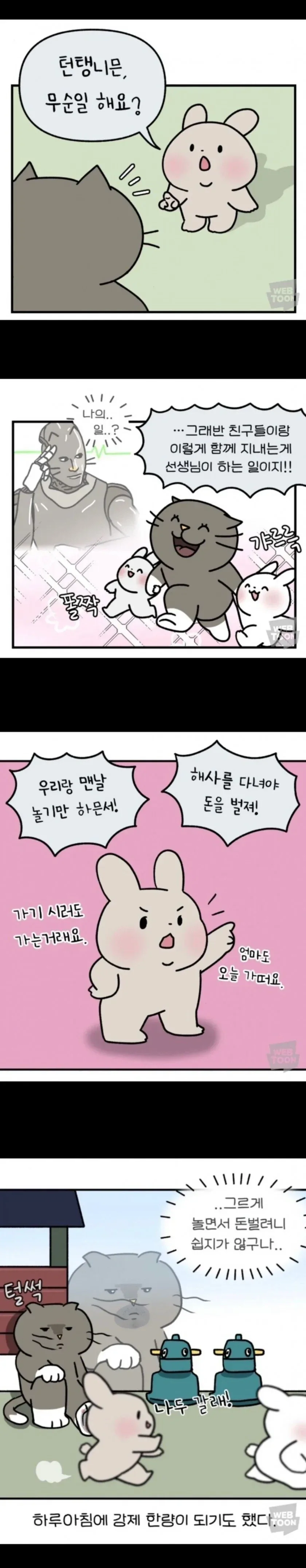 강제 쉬었음 청년 되버림_1.webp