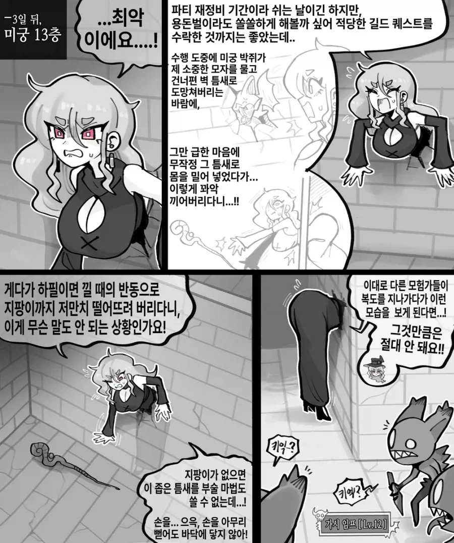 미궁속 모험가 파티_2.webp
