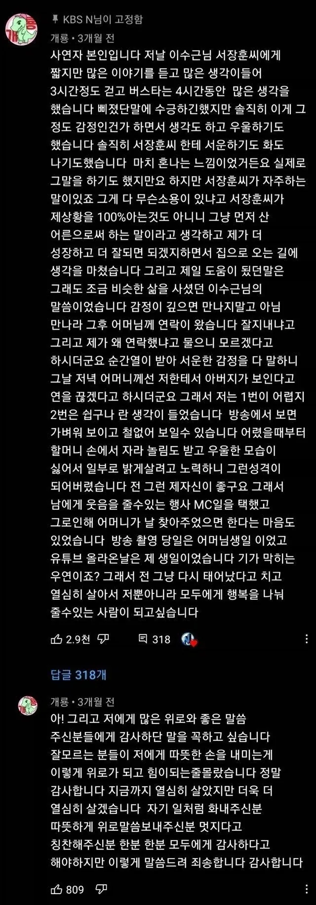 개인적으로 서장훈이 욕 먹어도 할말 없다고 생각한 방송...jpg_3.webp