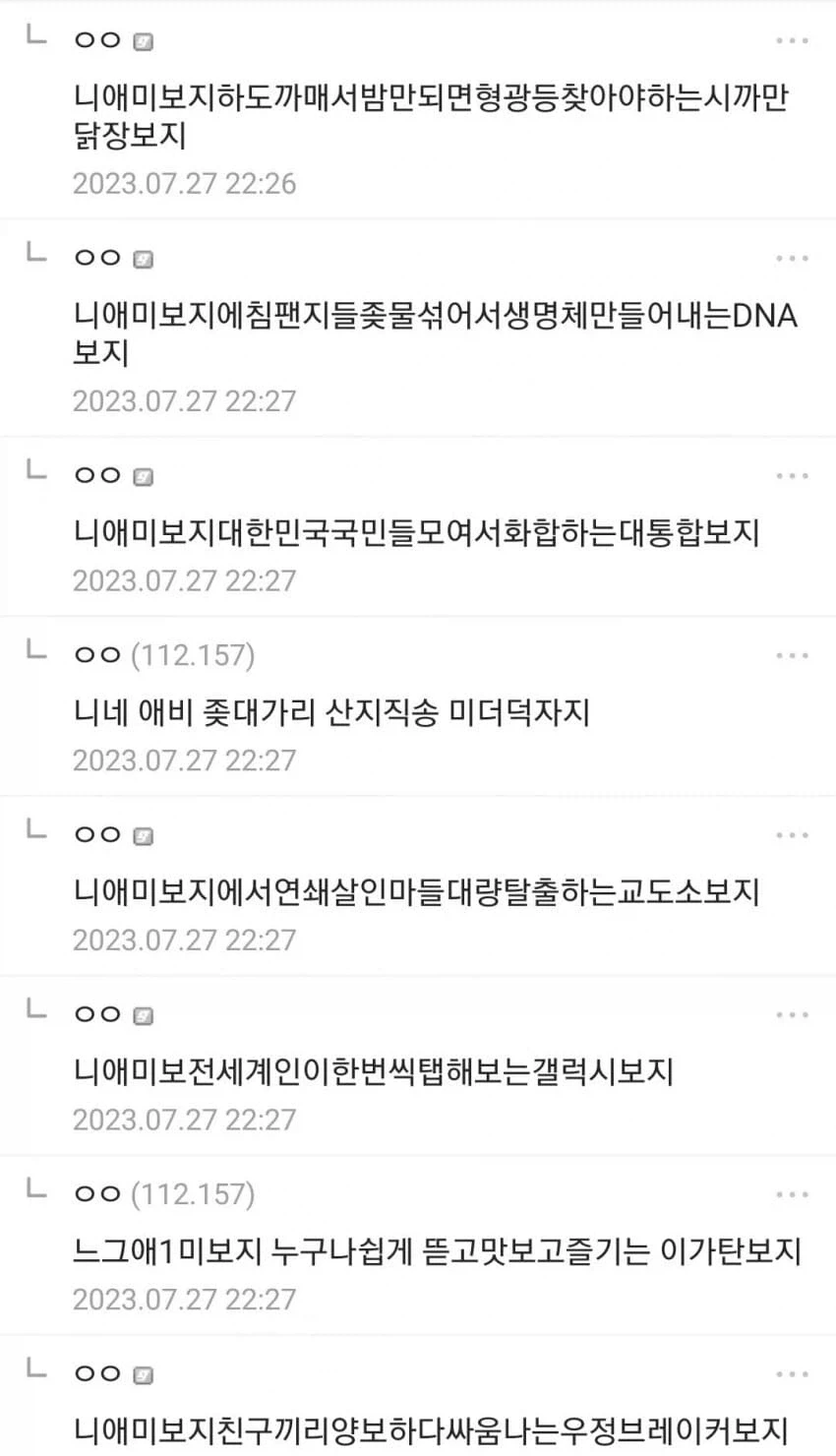 싸움구경하다 뚜까 맞은 우옹애 콘_1.webp