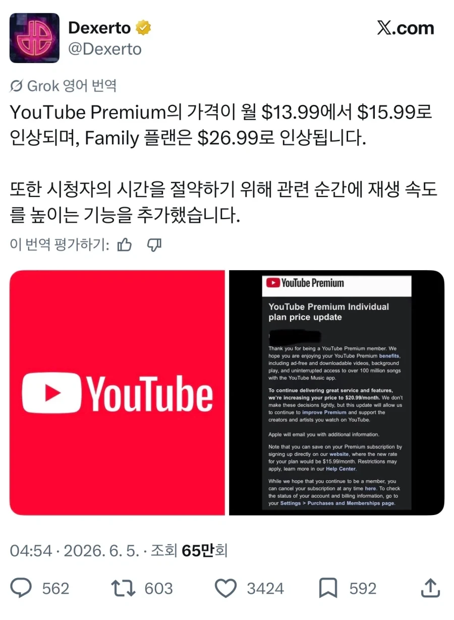 가격이 점점 부모없는듯한 U튜브_1.webp