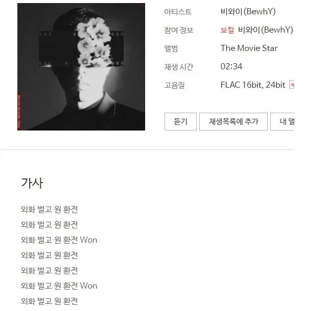 알고보니 진짜 애국 힙합을 해버린 비와이_1.webp