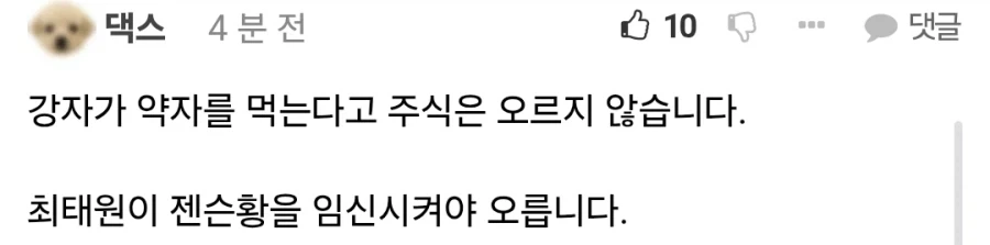 젠슨황이 최태원 임신 시키면 얼마나 오름?_2.webp