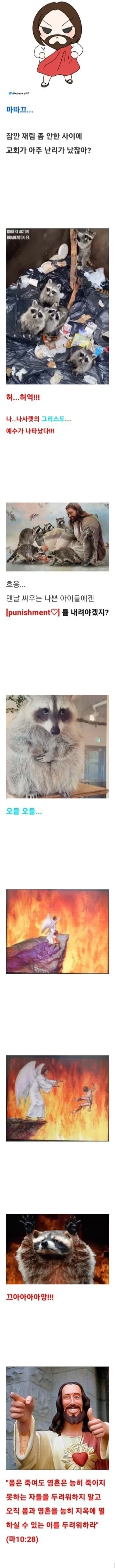 마따끄...또 싸우는거야?_1.webp