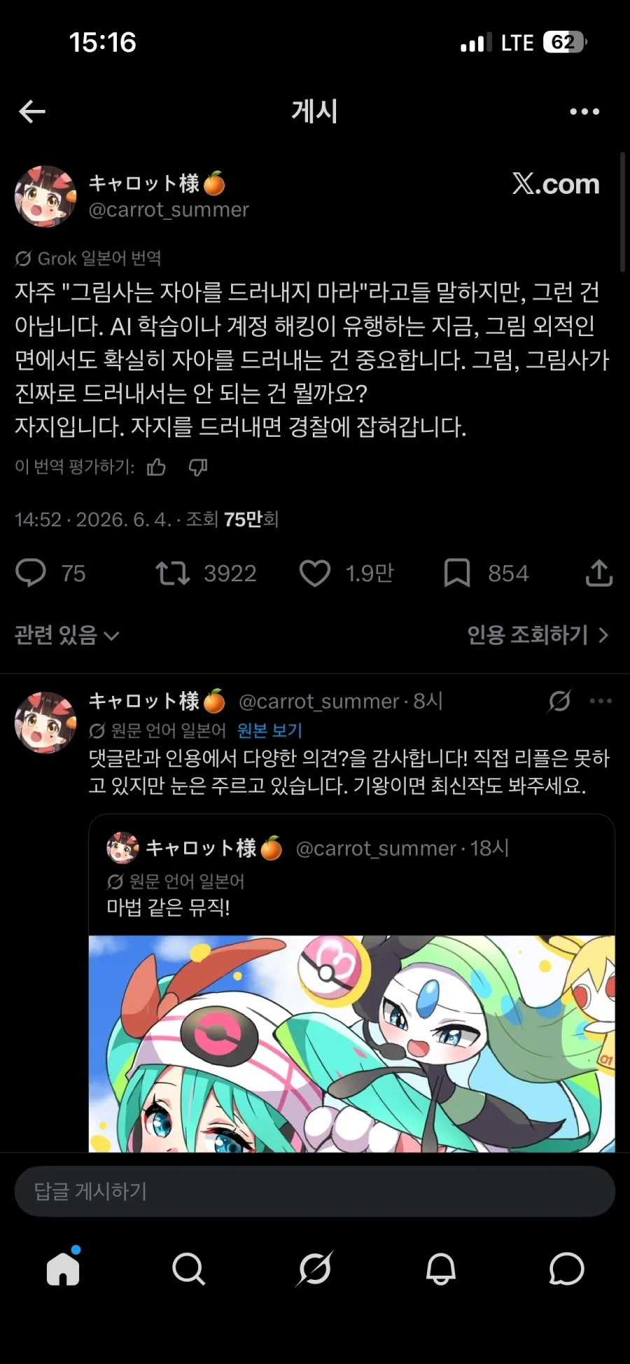 의외로 그림작가가 드러내선 안되는것_1.webp